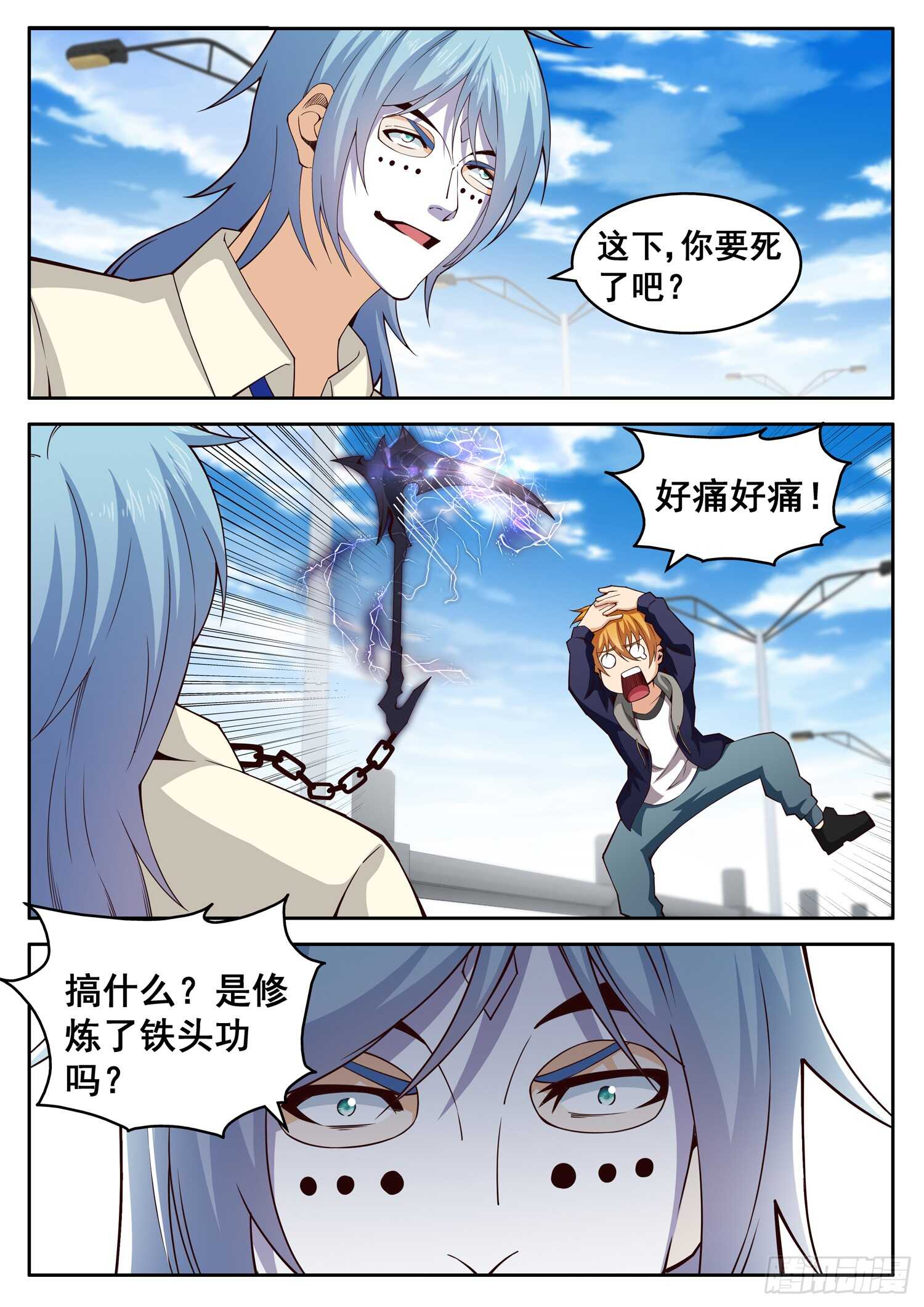 第一零四话 自信回头-第88话