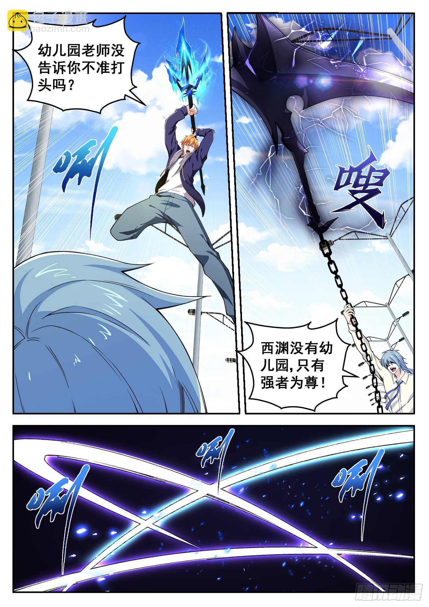 第一零四话 自信回头-第88话