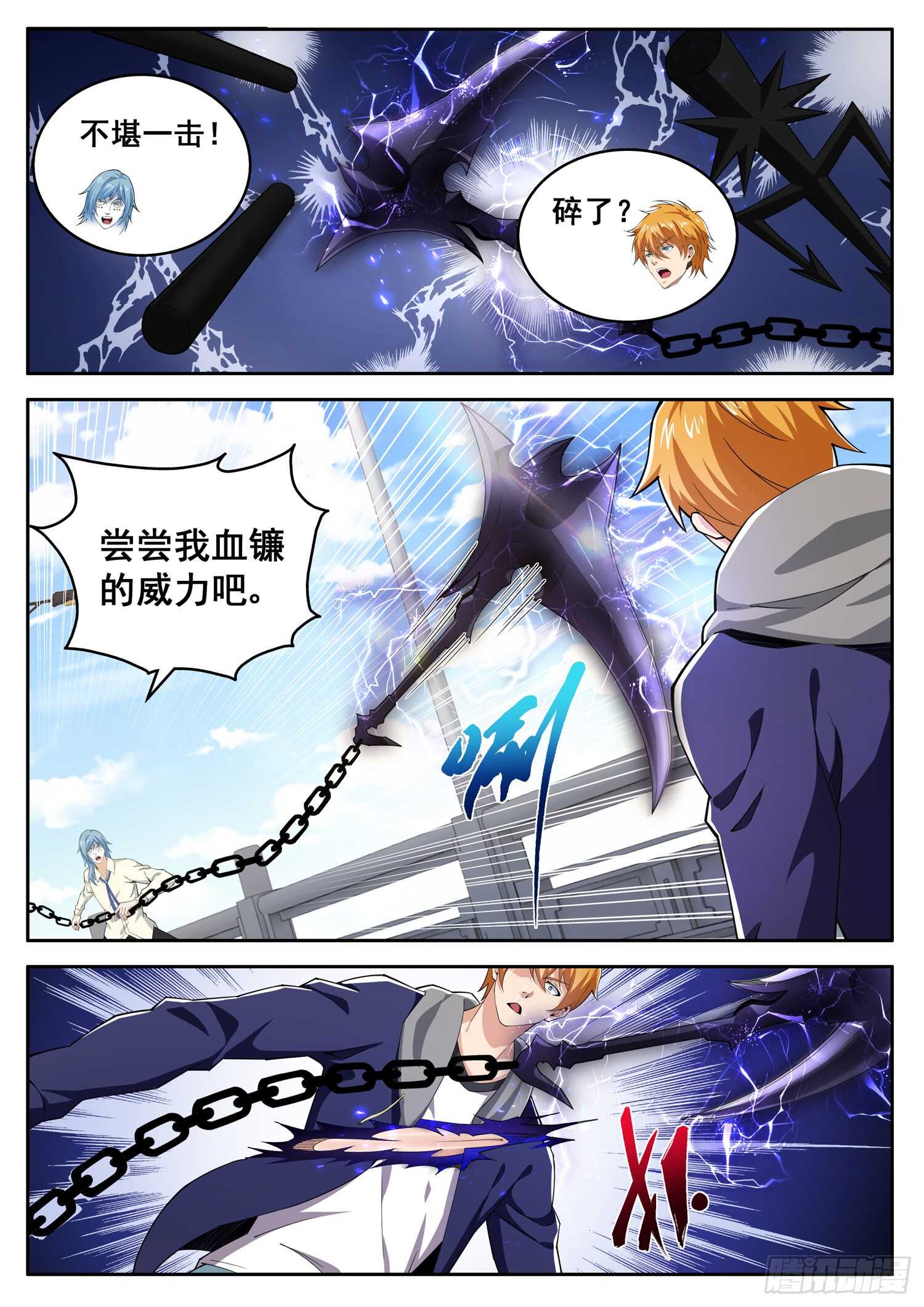 第一零四话 自信回头-第88话