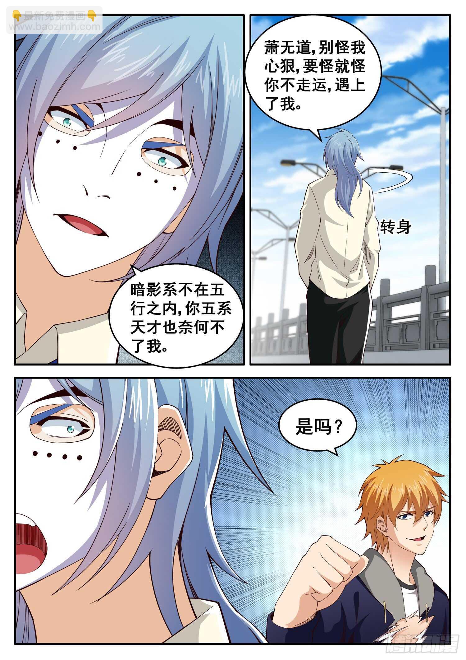 第一零四话 自信回头-第88话