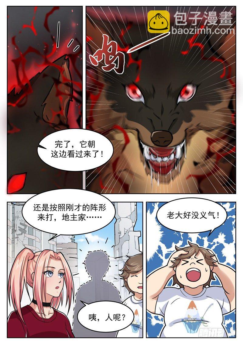 第十一话 狼来了-第12话