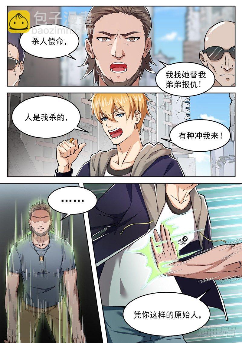 第十一话 狼来了-第12话