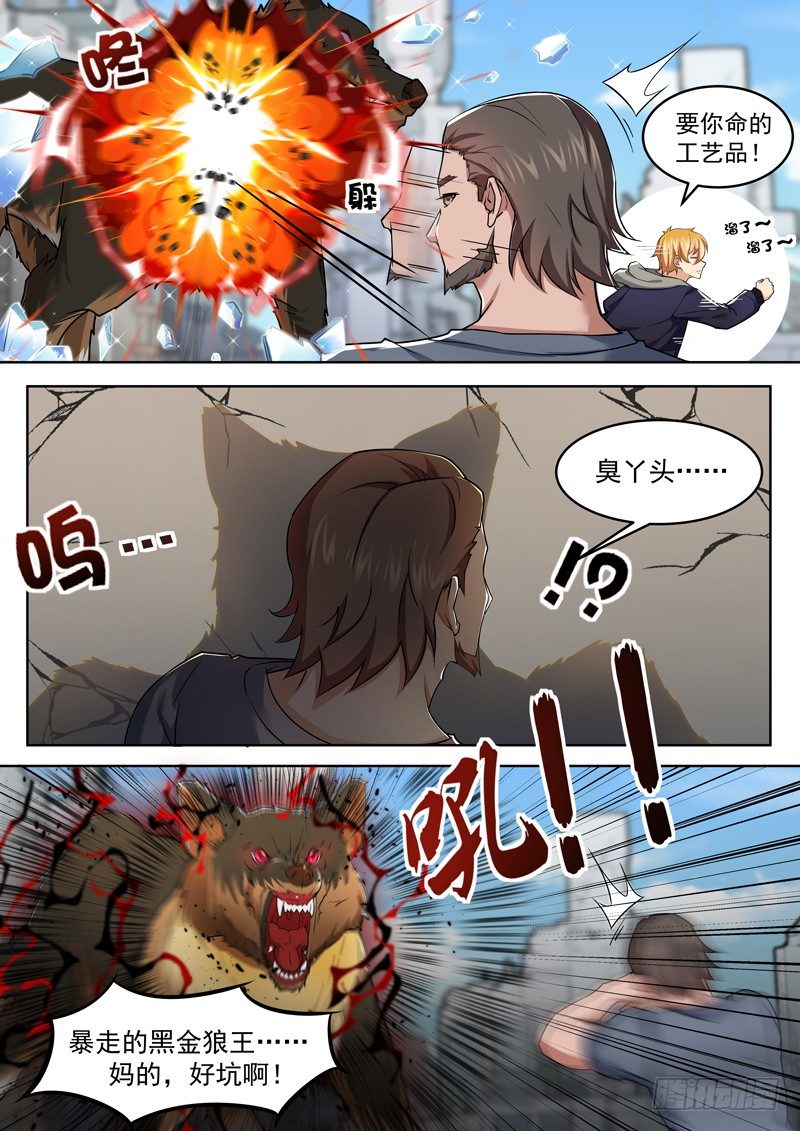 第十一话 狼来了-第12话