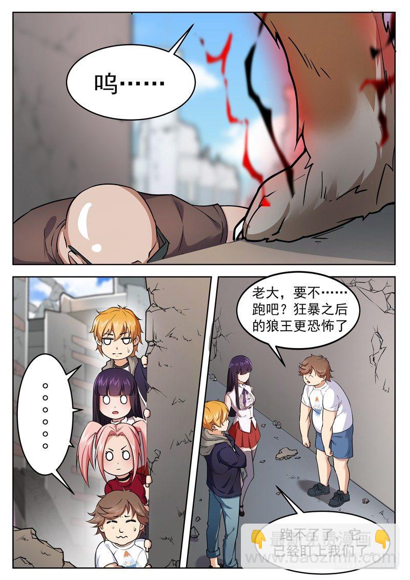 第十一话 狼来了-第12话