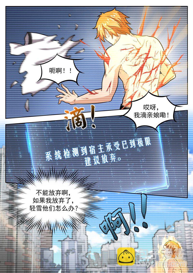 第十三话 这是你的战利品-第14话