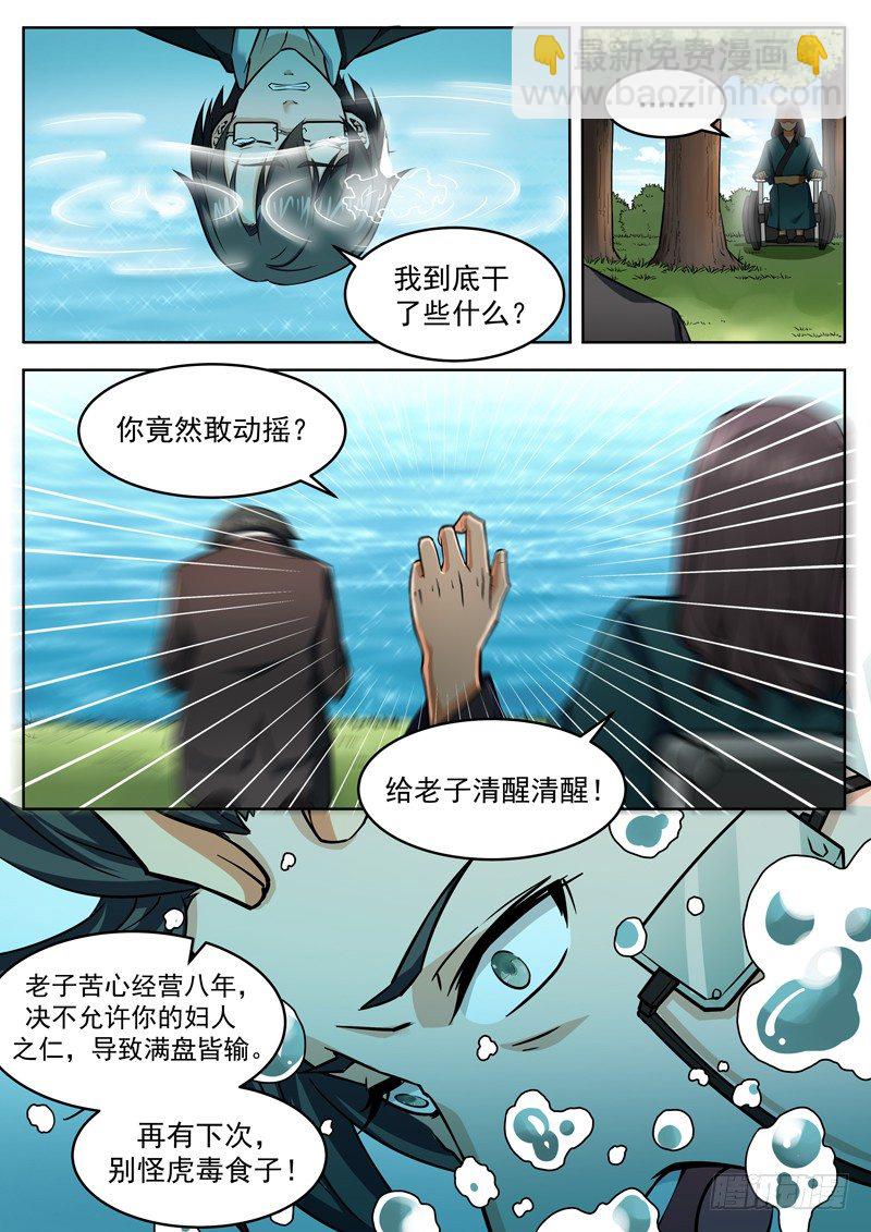 第十五话 尽情的蹂躏吧-第16话