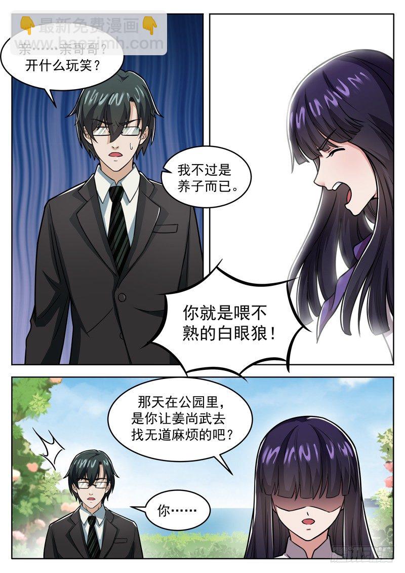 第十五话 尽情的蹂躏吧-第16话