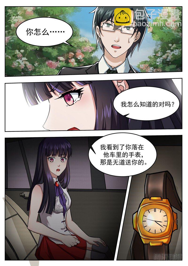 第十五话 尽情的蹂躏吧-第16话