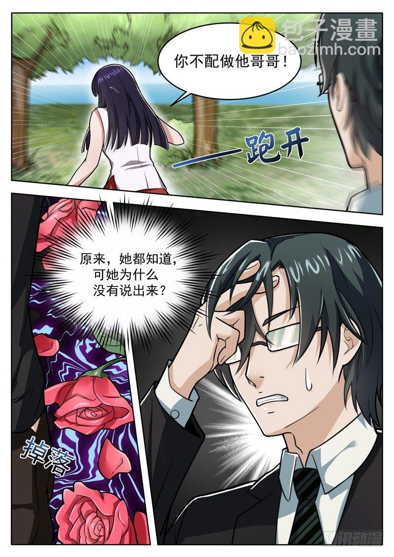 第十五话 尽情的蹂躏吧-第16话