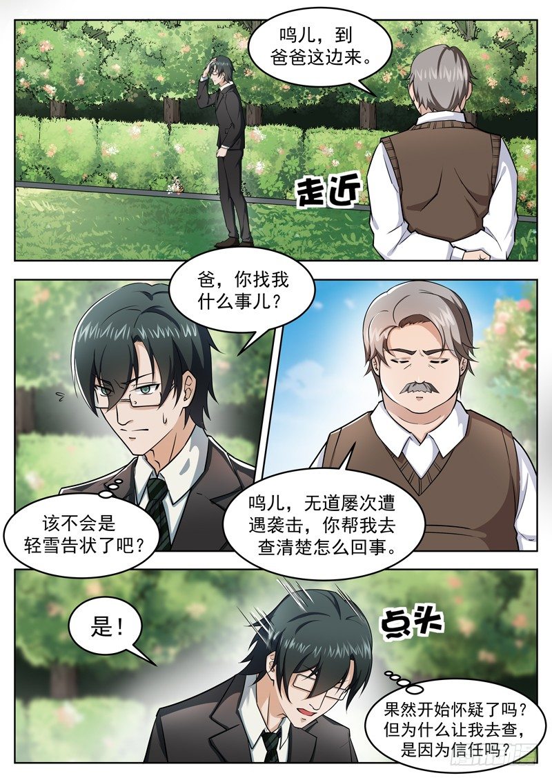 第十五话 尽情的蹂躏吧-第16话