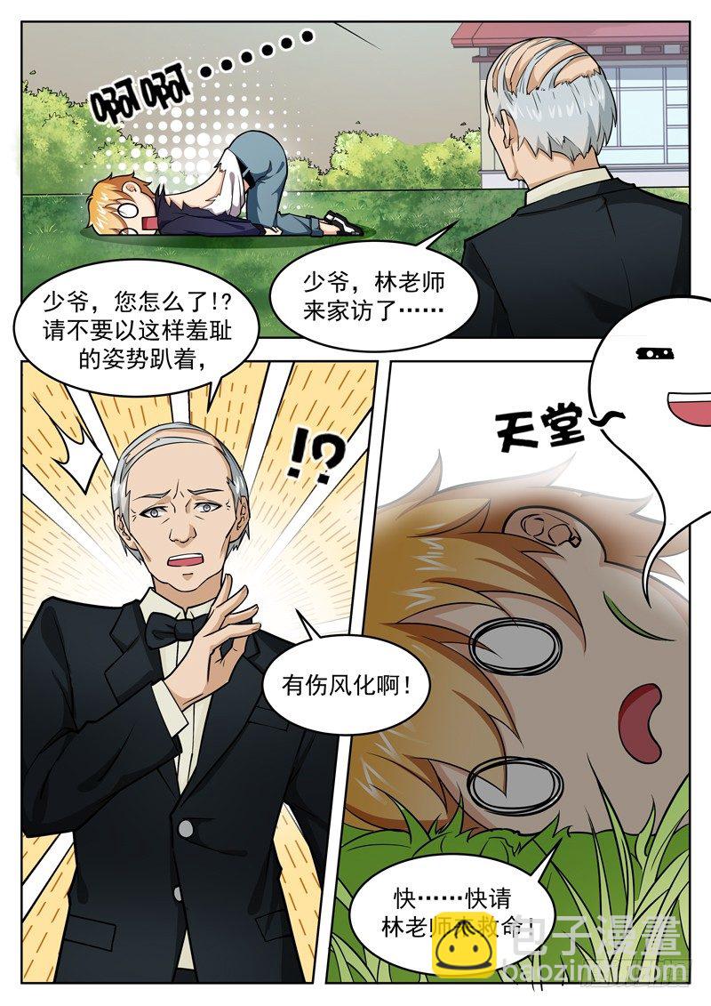 第十七话 摸底考试-第18话