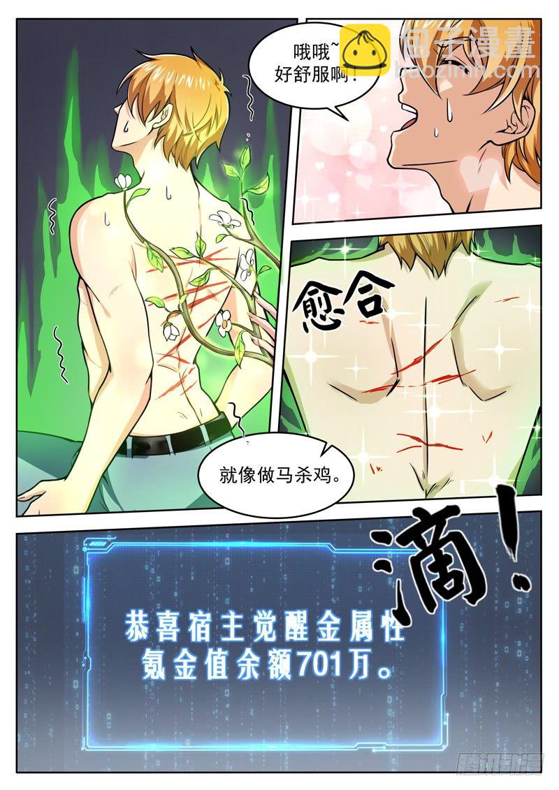 第十七话 摸底考试-第18话