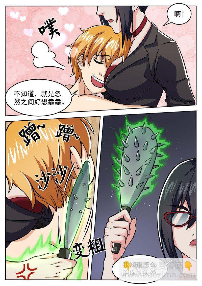 第十七话 摸底考试-第18话