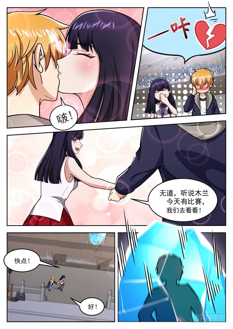 第十九话 焚尽八荒-第20话