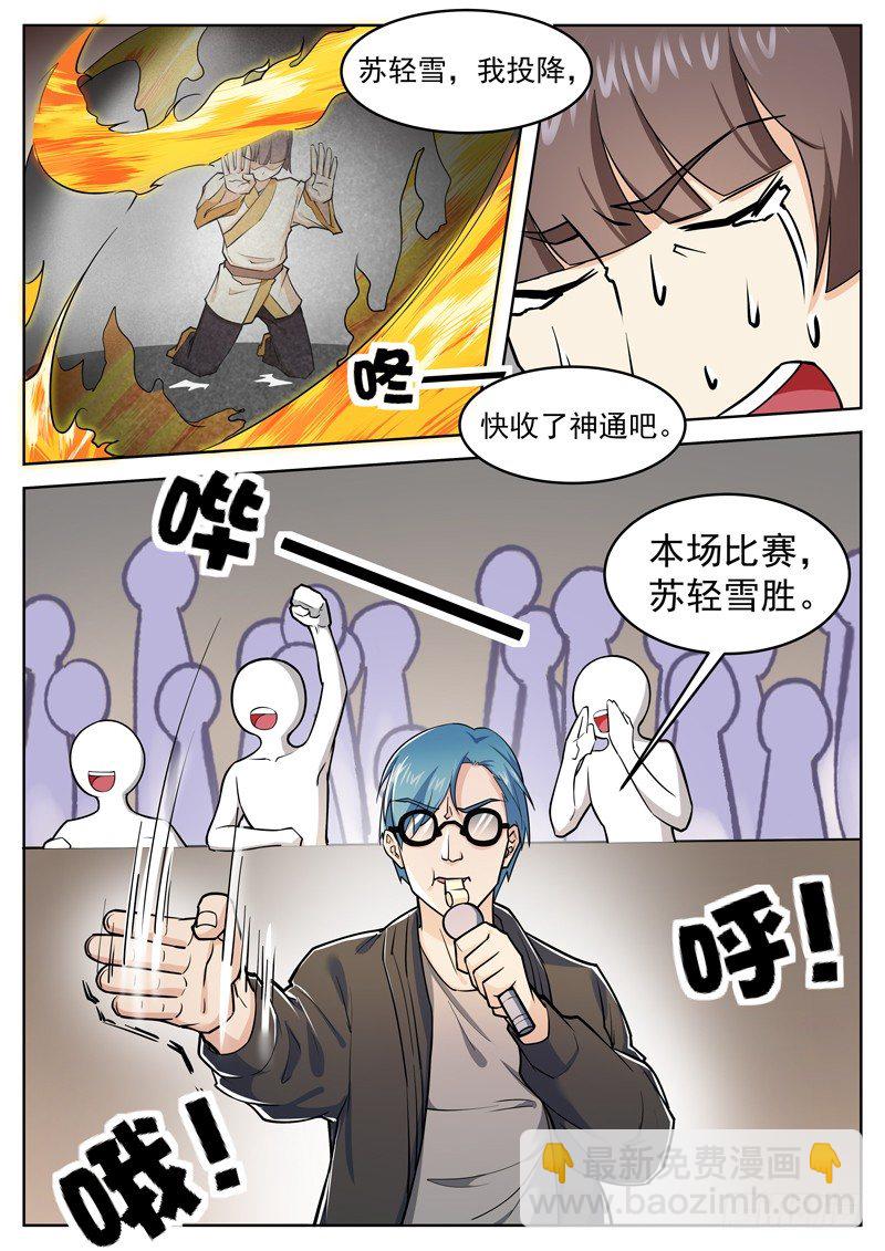 第十九话 焚尽八荒-第20话