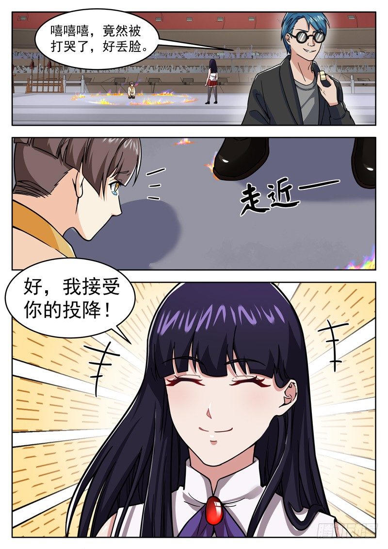 第十九话 焚尽八荒-第20话