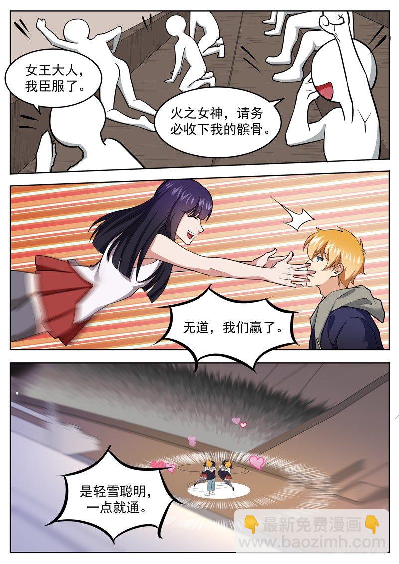 第十九话 焚尽八荒-第20话