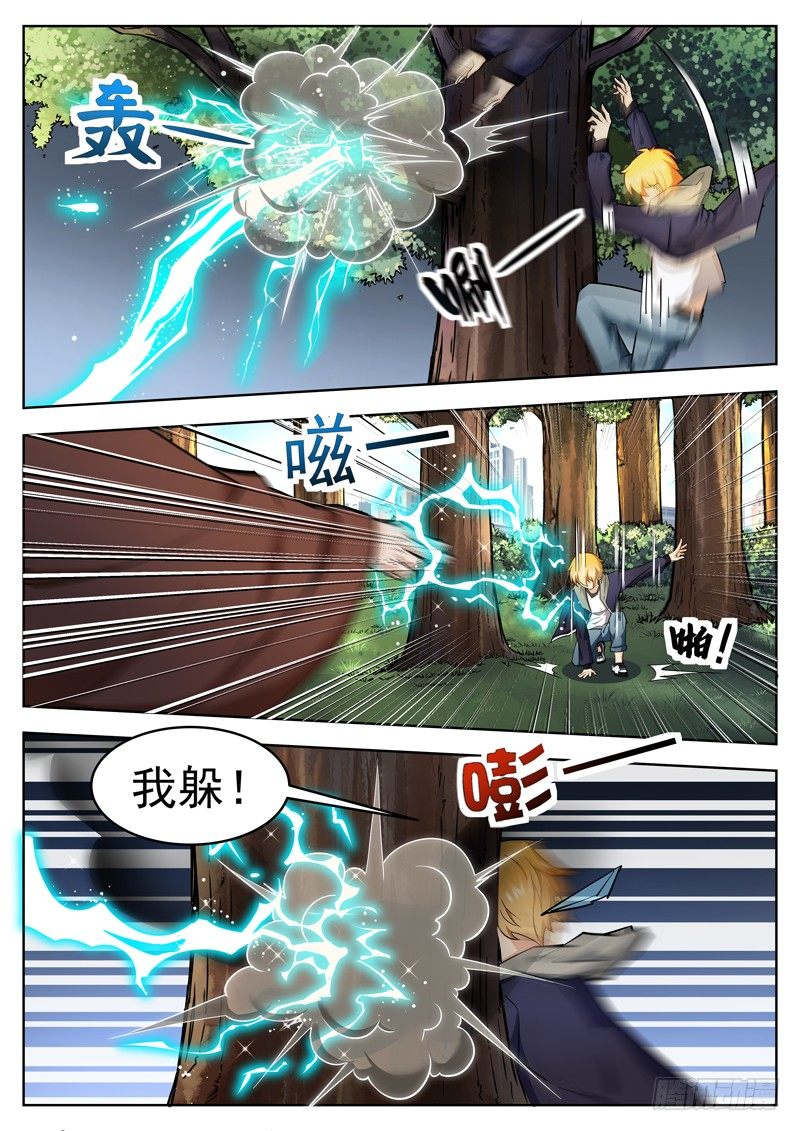 第二十一话 神秘的双属性高手-第22话