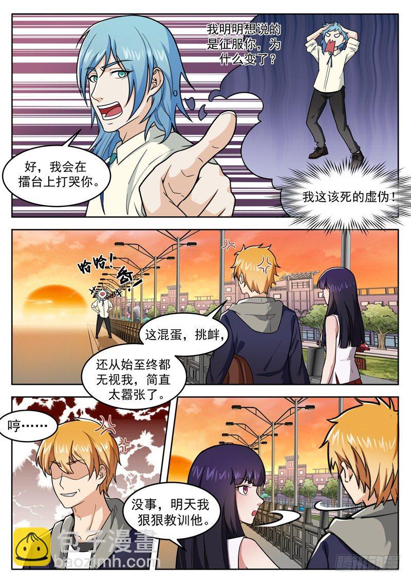 第二十三话 大圣侠-第24话