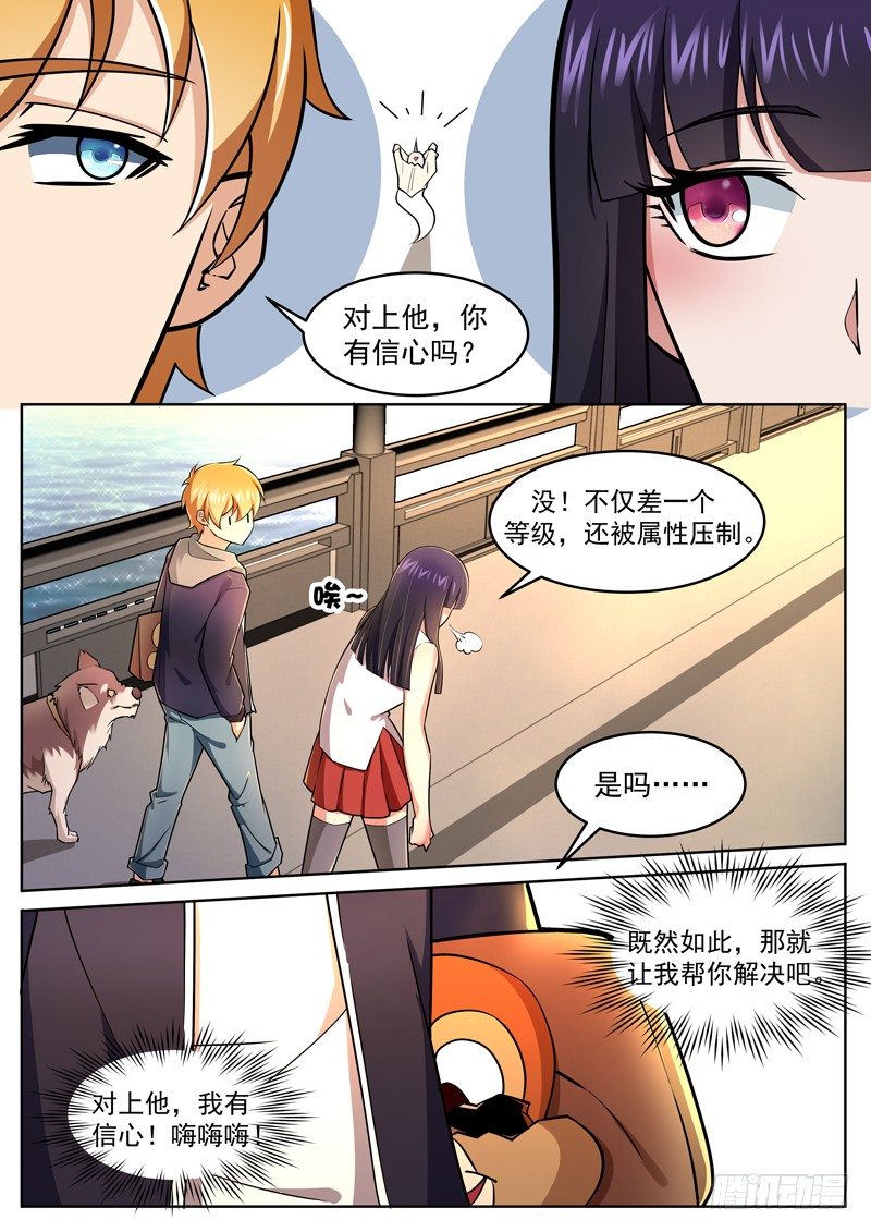 第二十三话 大圣侠-第24话