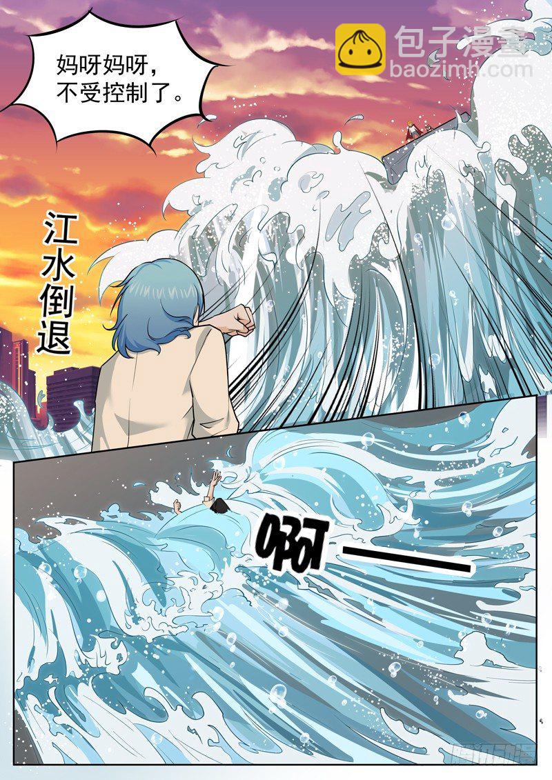 第二十五话 被游泳支配的恐惧-第26话