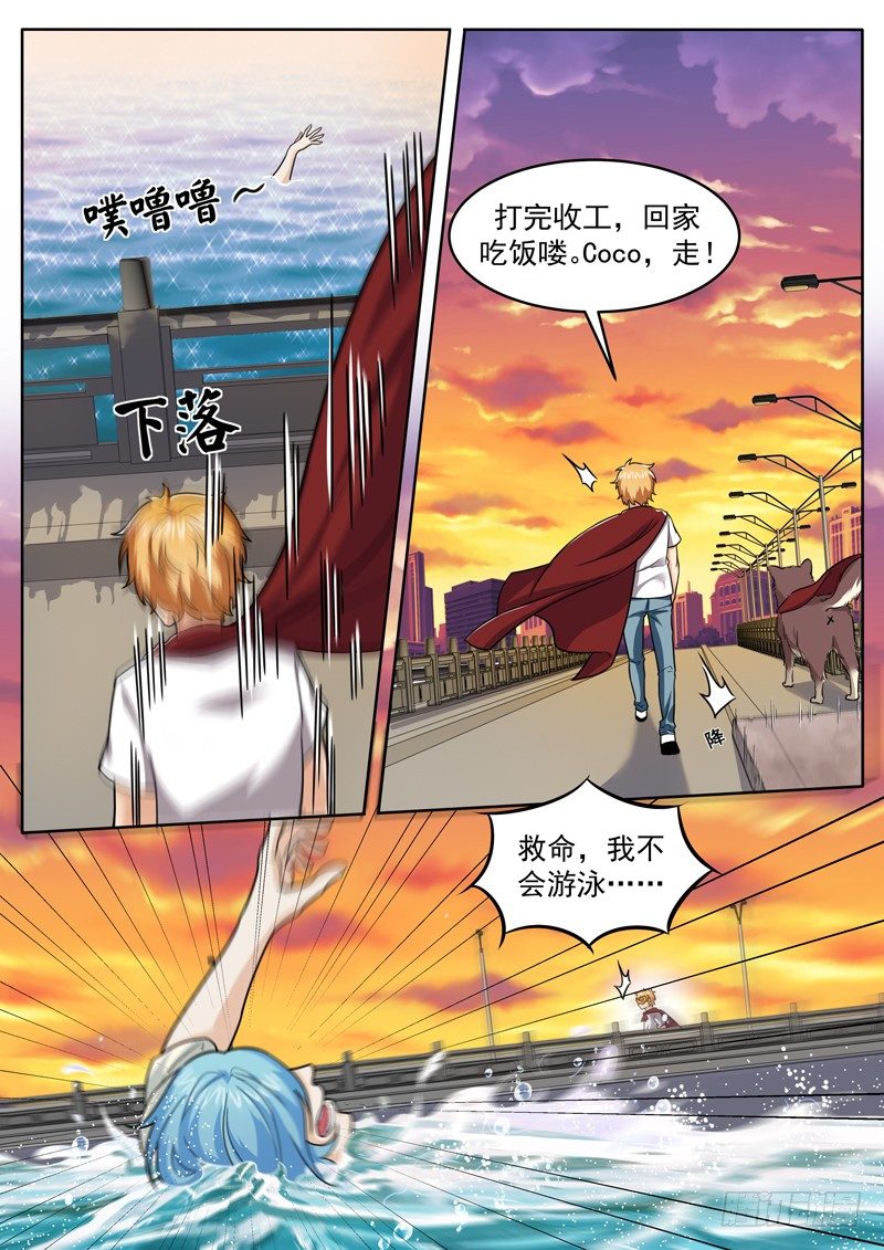 第二十五话 被游泳支配的恐惧-第26话