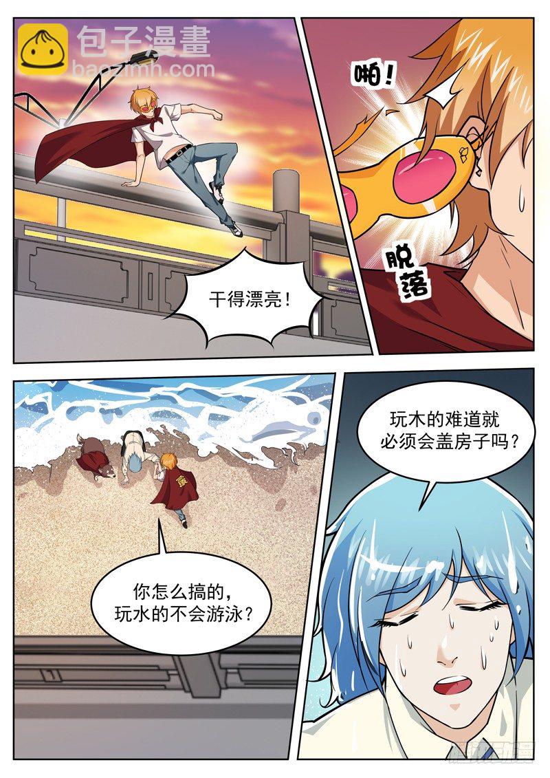 第二十五话 被游泳支配的恐惧-第26话