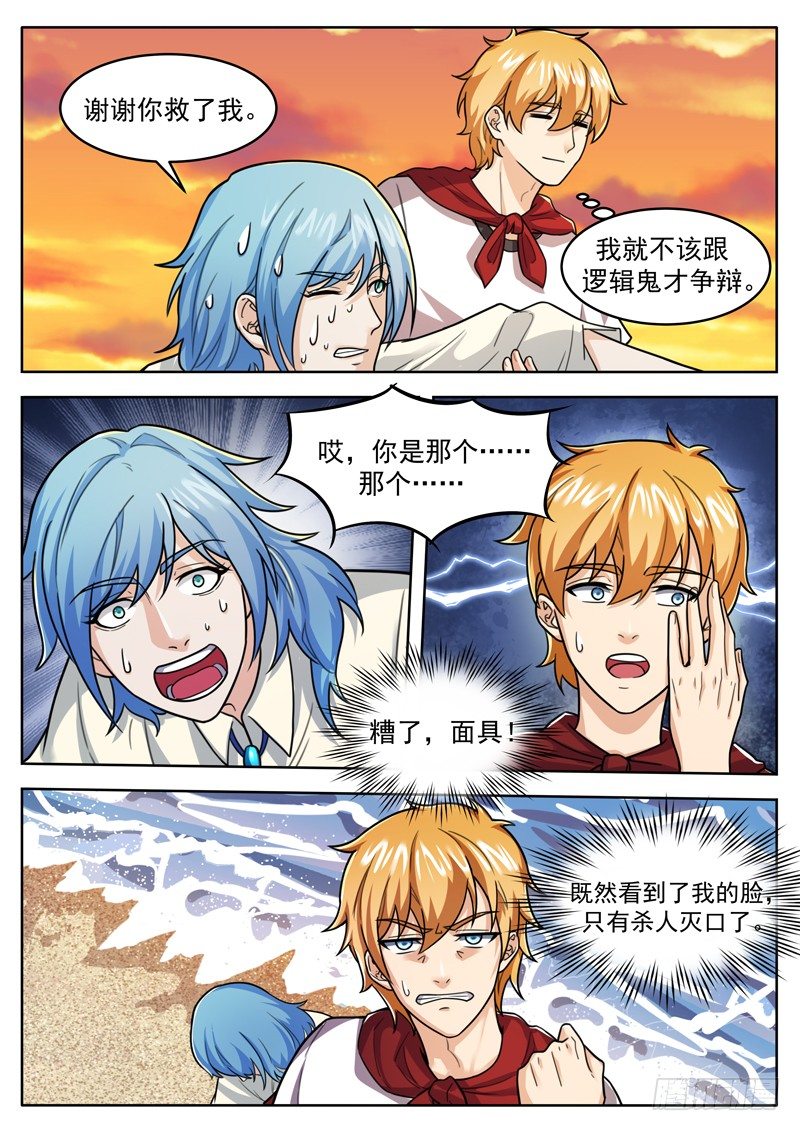 第二十五话 被游泳支配的恐惧-第26话