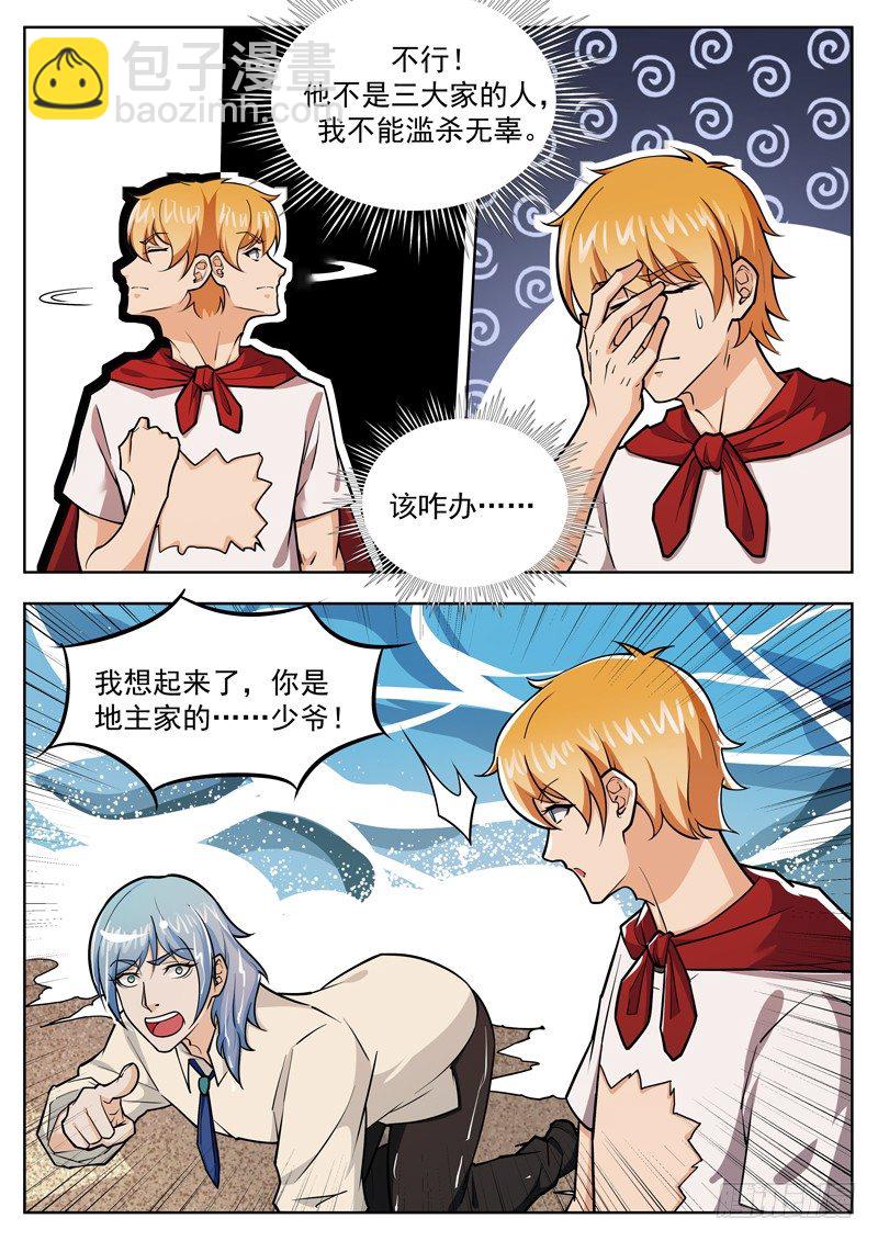 第二十五话 被游泳支配的恐惧-第26话