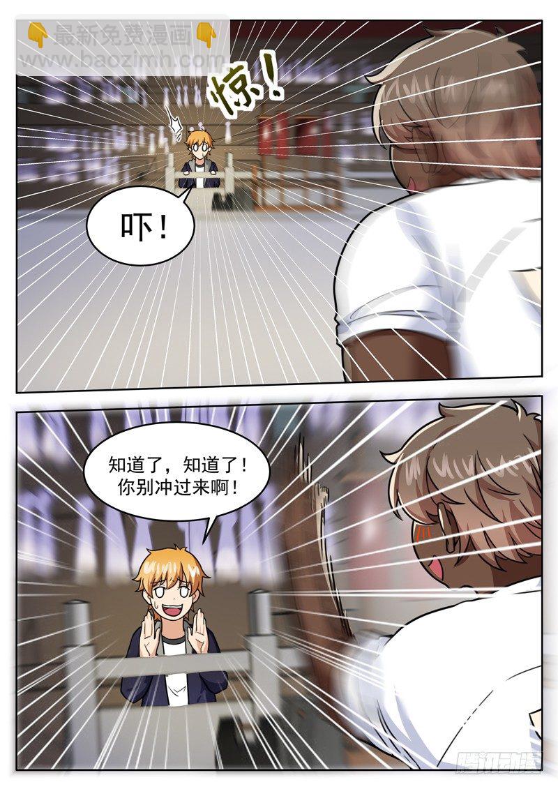 第二十七话 做我女朋友吧-第28话