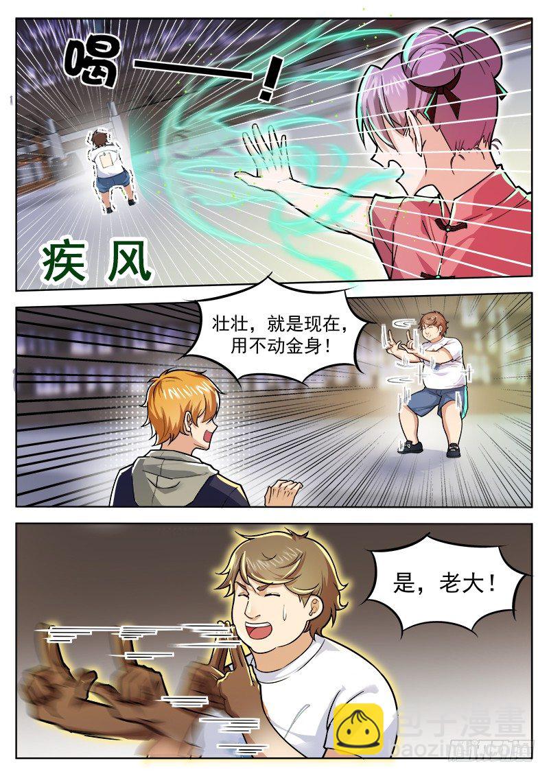 第二十七话 做我女朋友吧-第28话