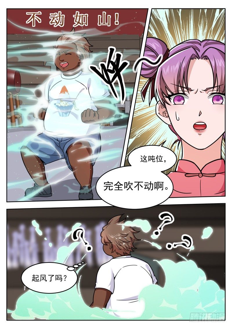 第二十七话 做我女朋友吧-第28话