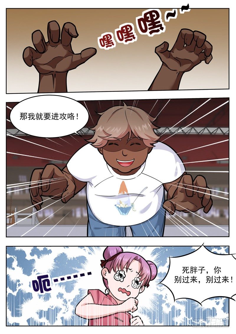 第二十七话 做我女朋友吧-第28话