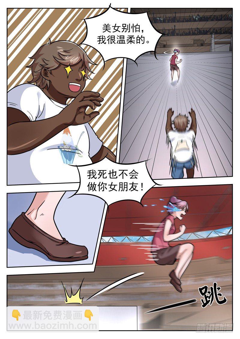 第二十七话 做我女朋友吧-第28话