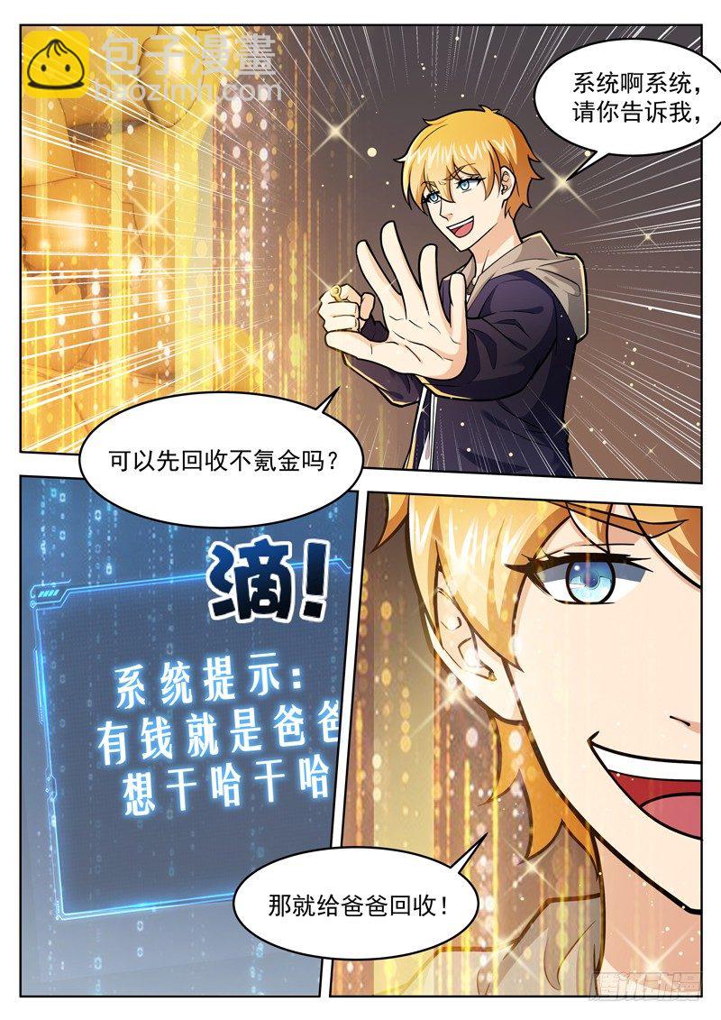 第二十九话 一碗酸菜面-第30话