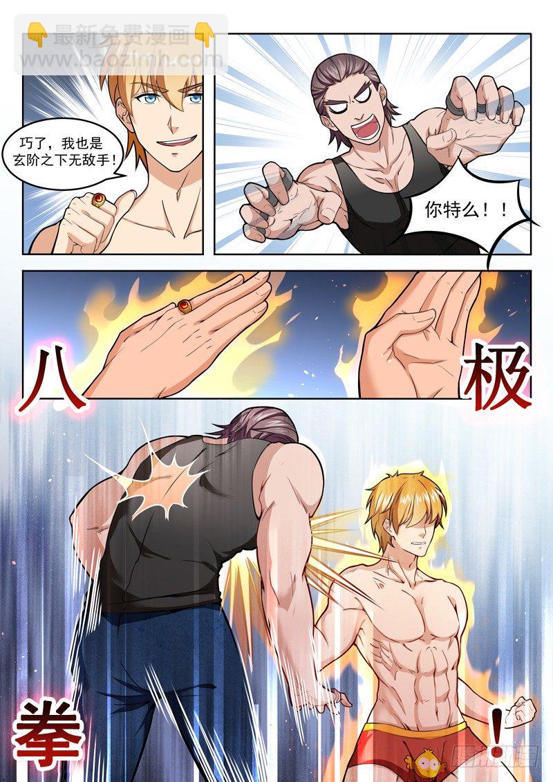 第三话 说好的废物呢-第4话