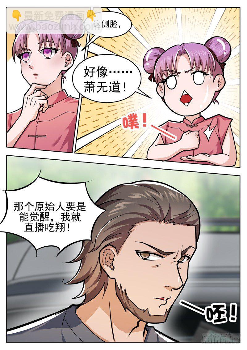 第三十一话 拦截-第32话