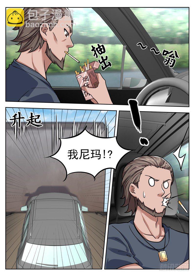 第三十一话 拦截-第32话