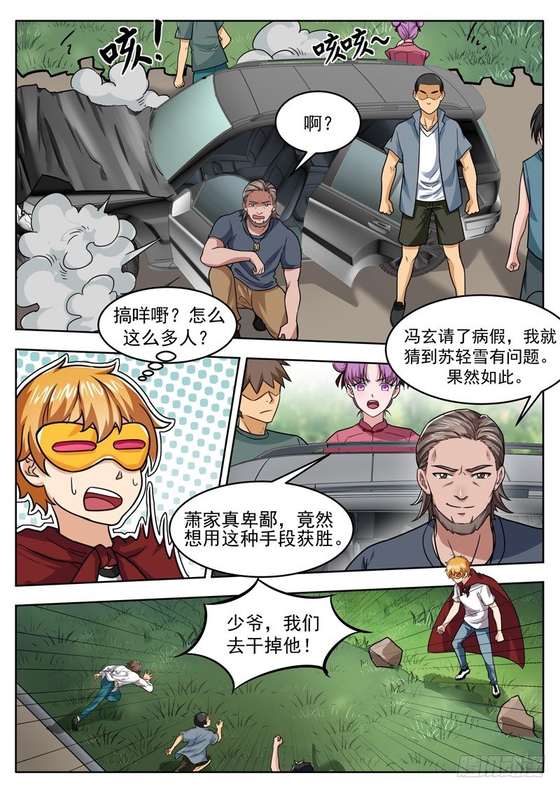 第三十一话 拦截-第32话