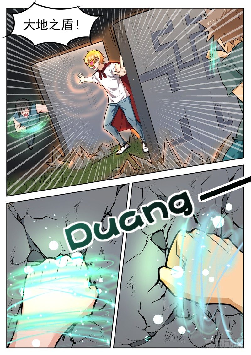 第三十一话 拦截-第32话