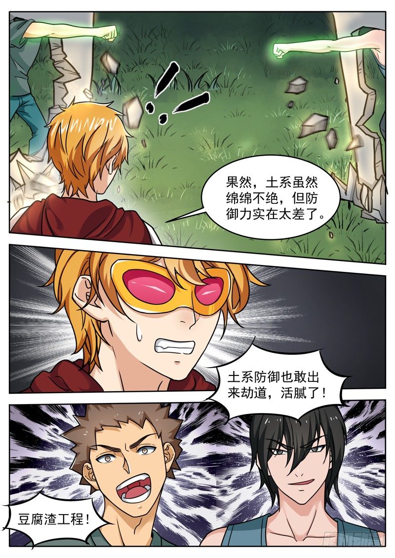 第三十一话 拦截-第32话