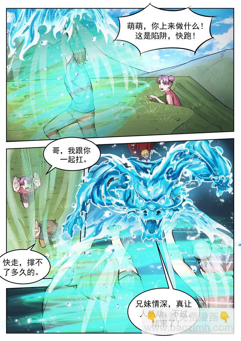 第三十三话 大战姜尚杰-第34话