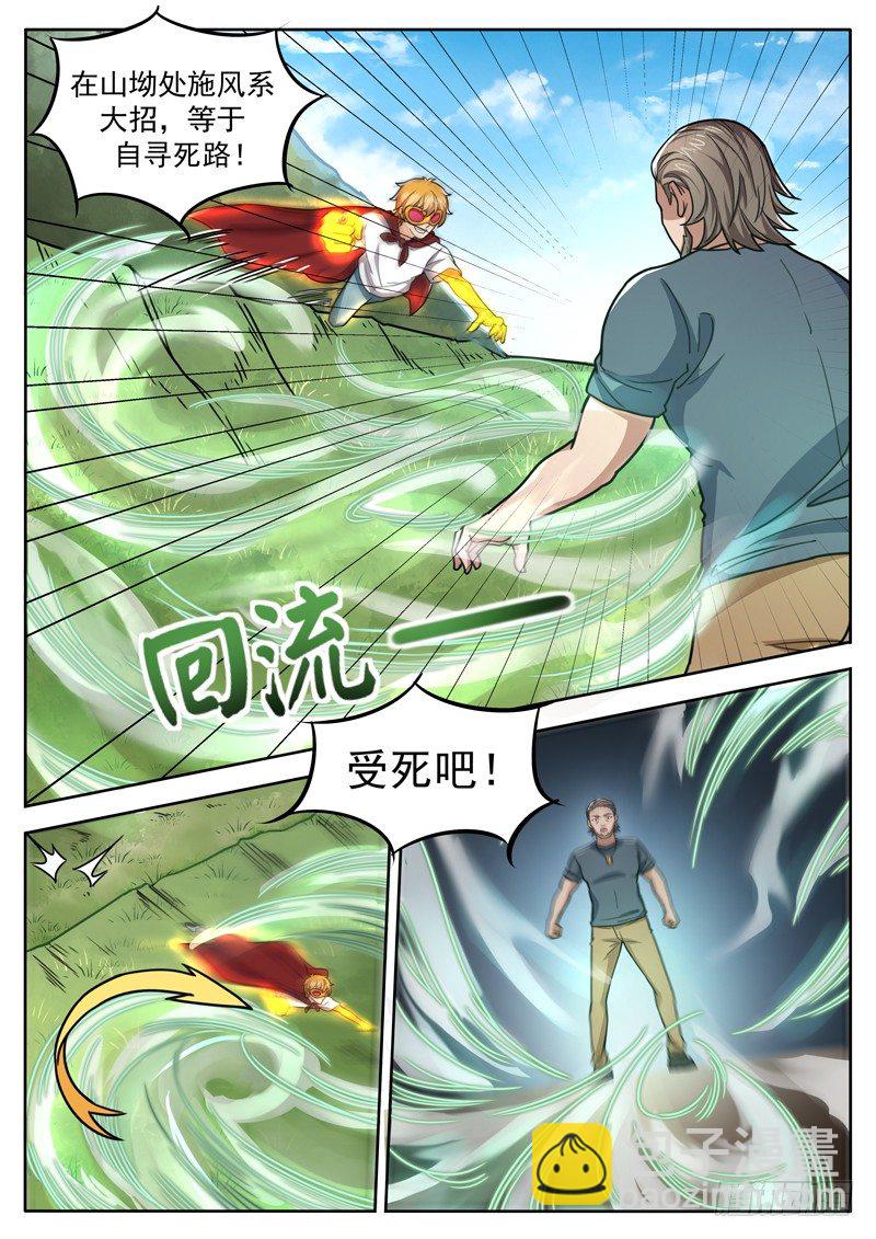 第三十三话 大战姜尚杰-第34话