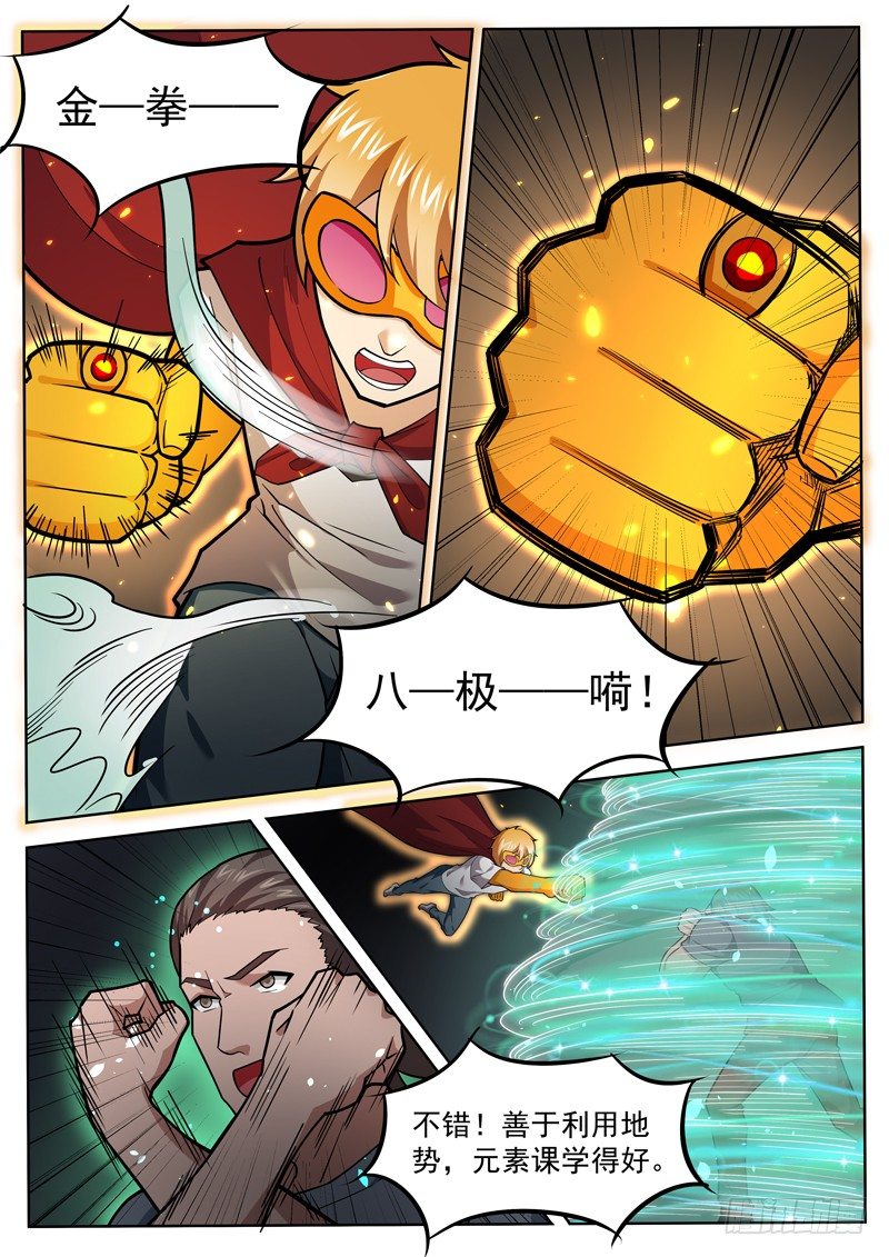 第三十三话 大战姜尚杰-第34话