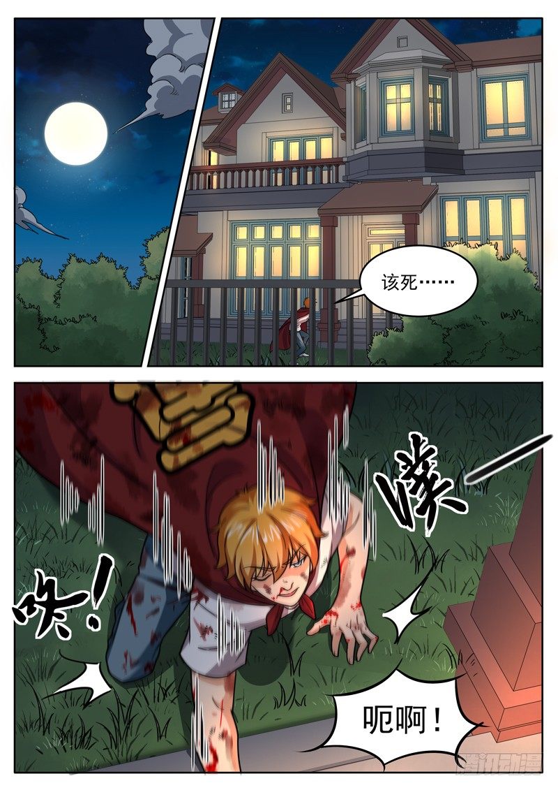 第三十五话 守口如瓶-第36话