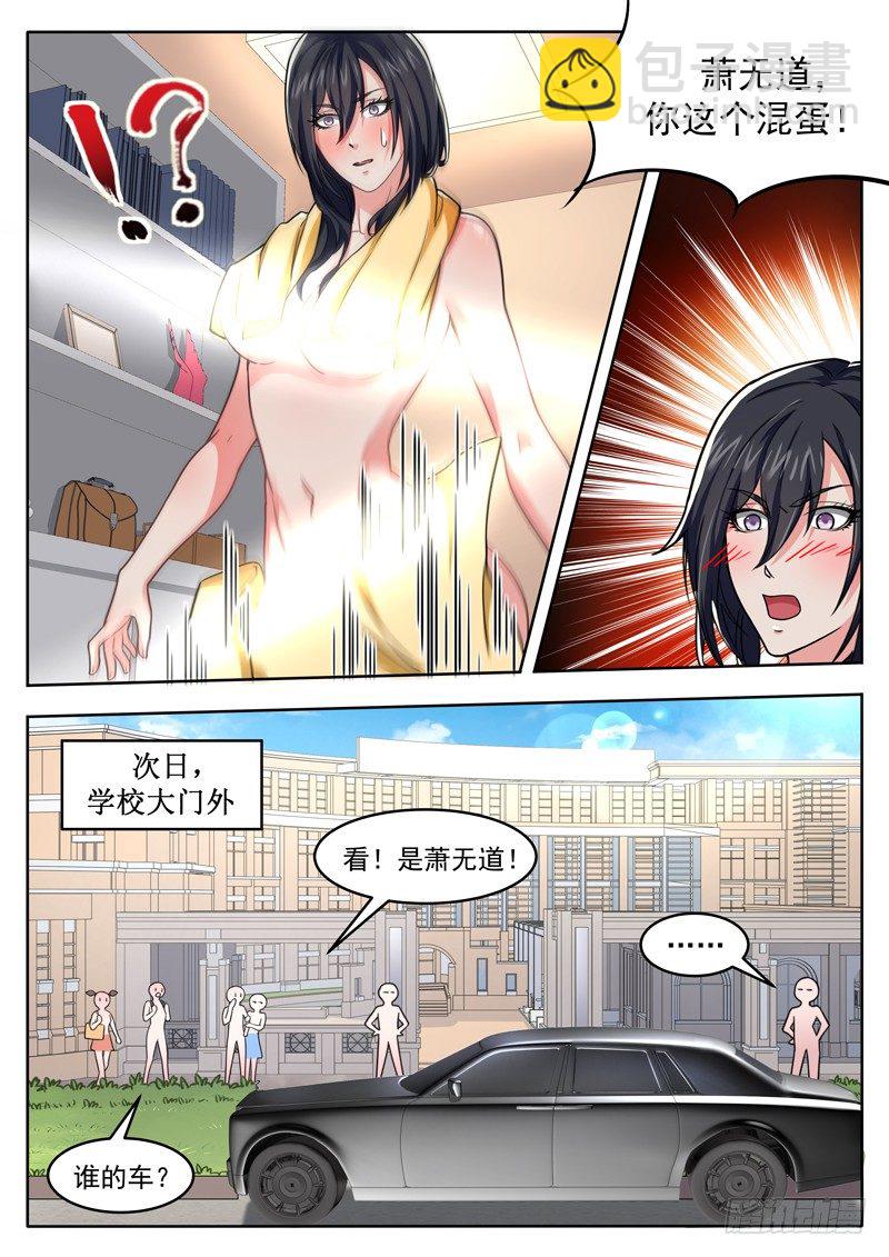 第三十五话 守口如瓶-第36话