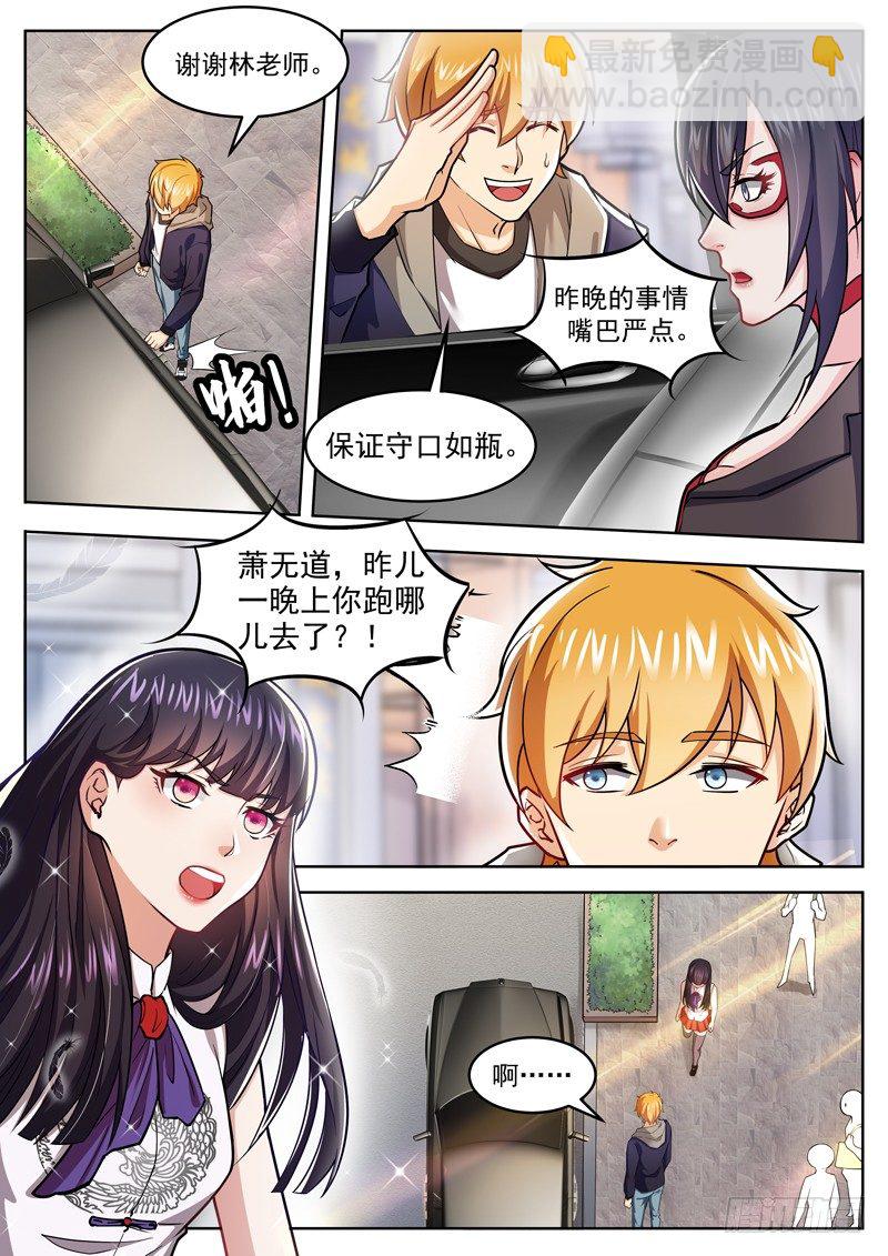 第三十五话 守口如瓶-第36话