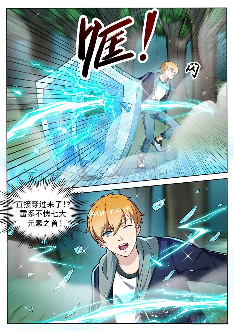 第三十七话 雷系的克星-第38话