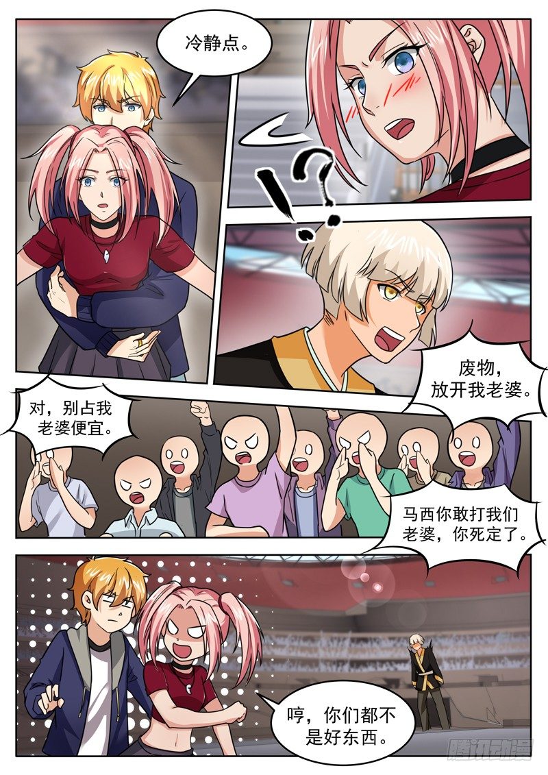 第三十七话 雷系的克星-第38话