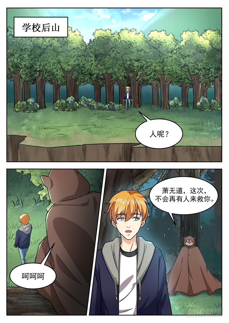 第三十七话 雷系的克星-第38话